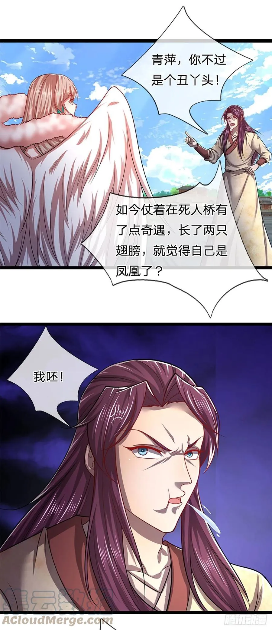 第91话 谁是废物，雷霆手段 第11页