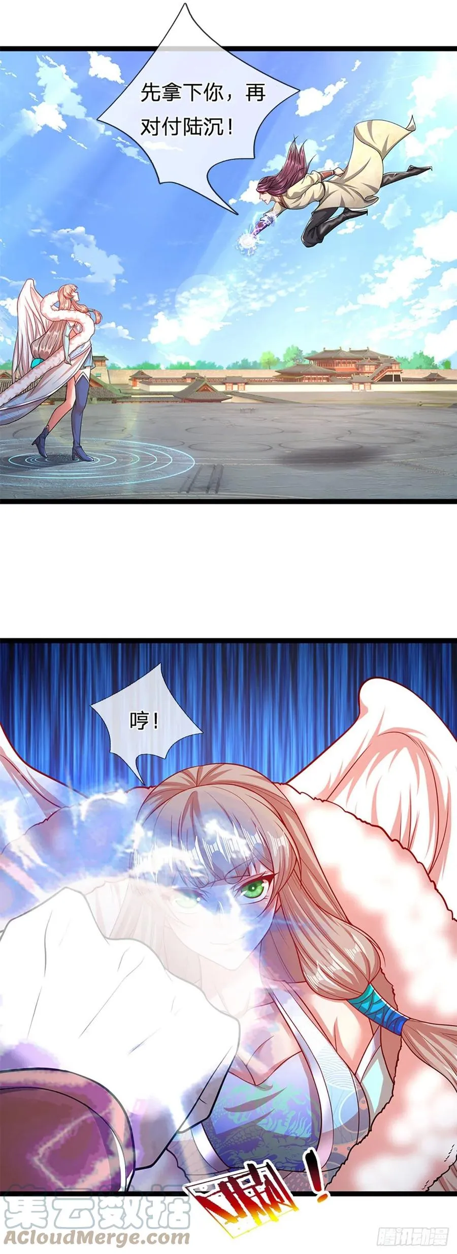 第91话 谁是废物，雷霆手段 第15页