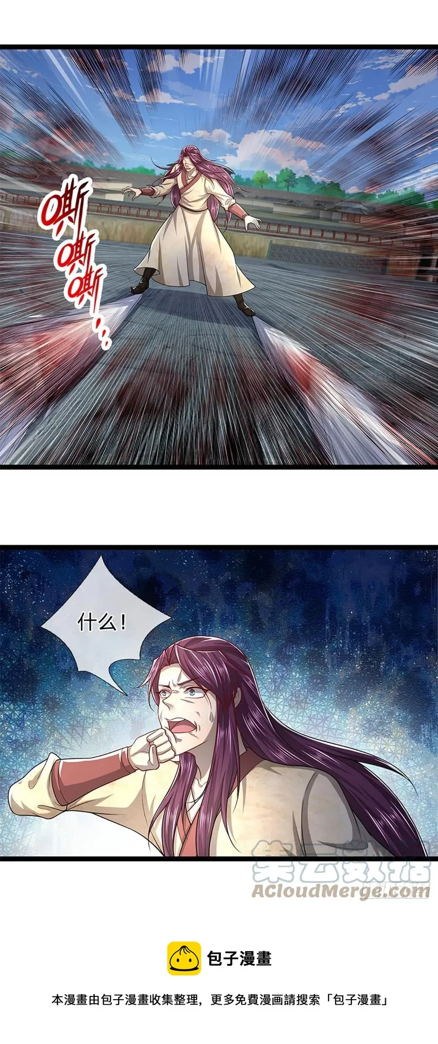 第91话 谁是废物，雷霆手段 第17页
