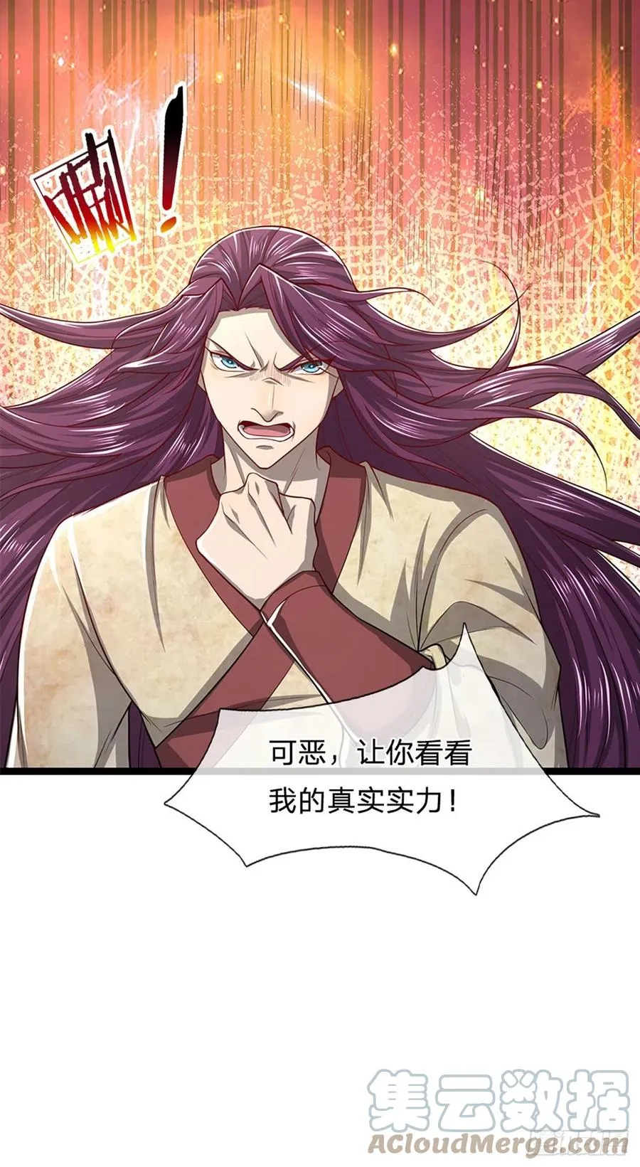 第91话 谁是废物，雷霆手段 第19页