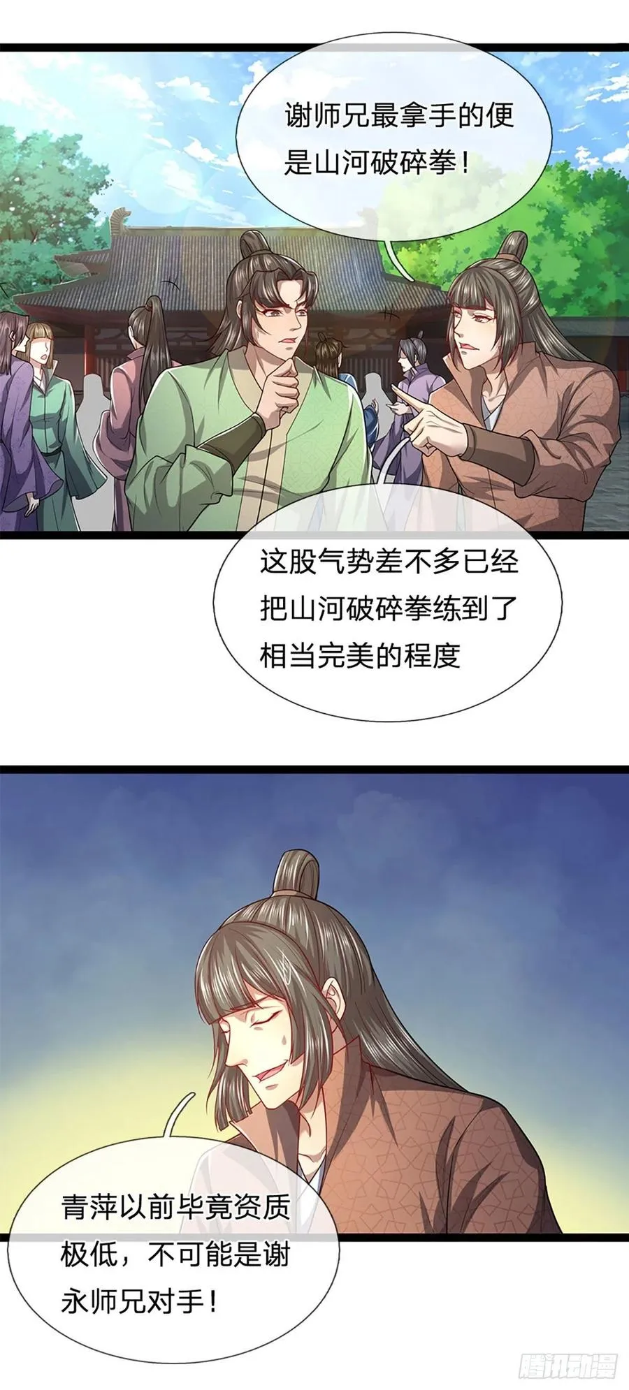第91话 谁是废物，雷霆手段 第22页