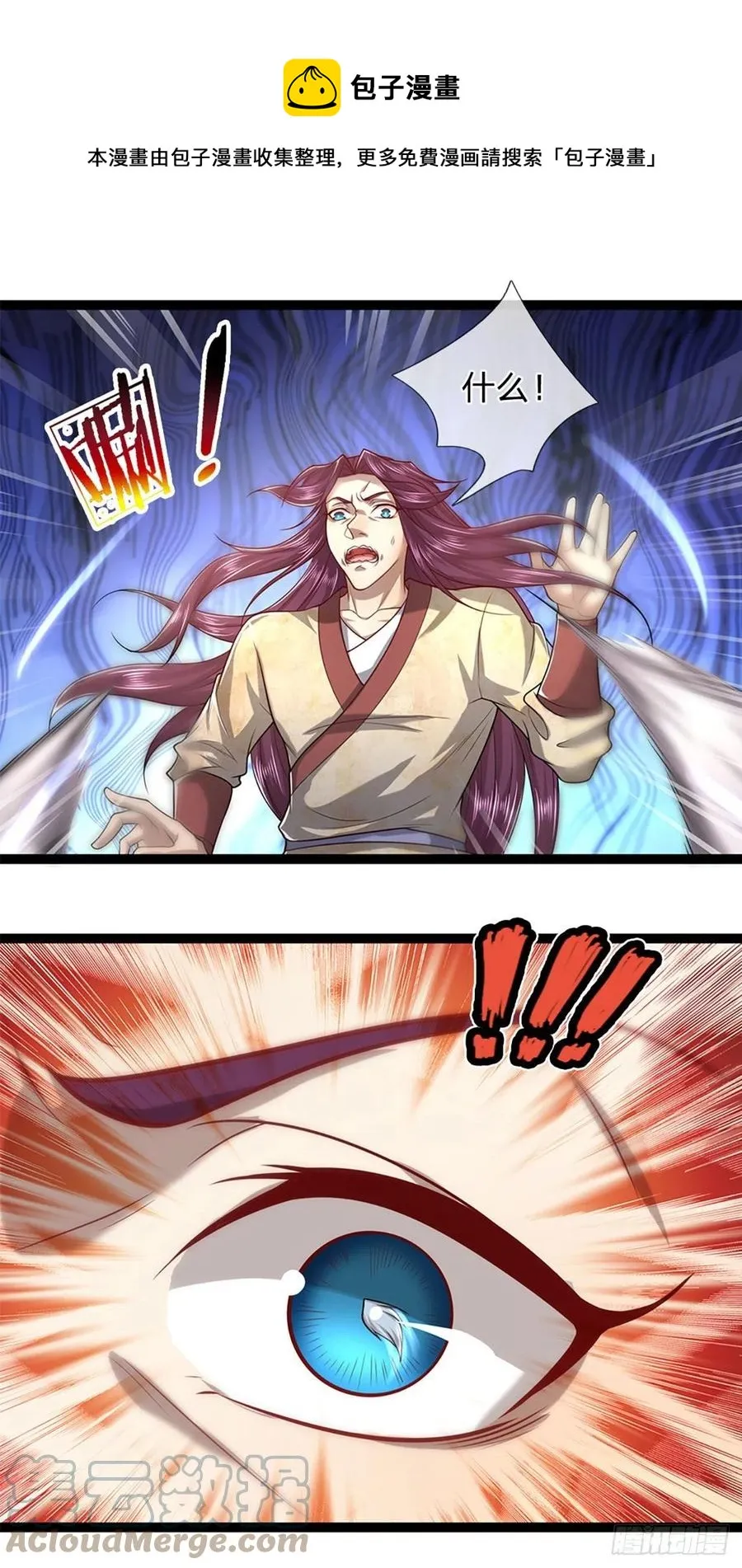 第91话 谁是废物，雷霆手段 第25页