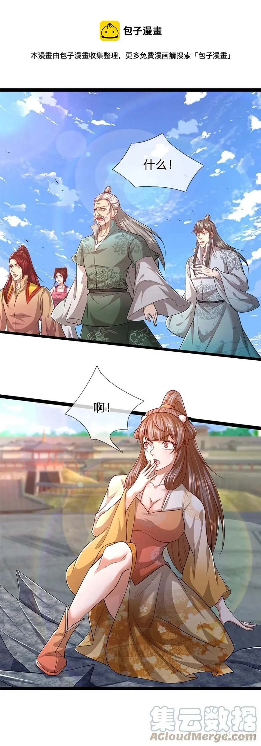 第91话 谁是废物，雷霆手段 第29页