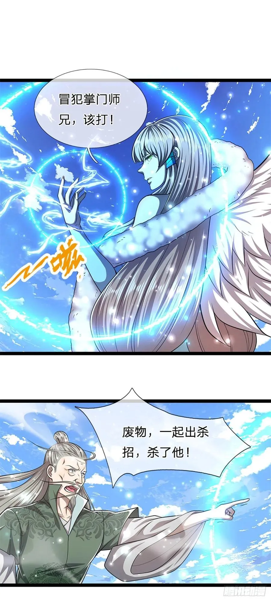 第92话 此三宗罪，罪大恶极！ 第10页