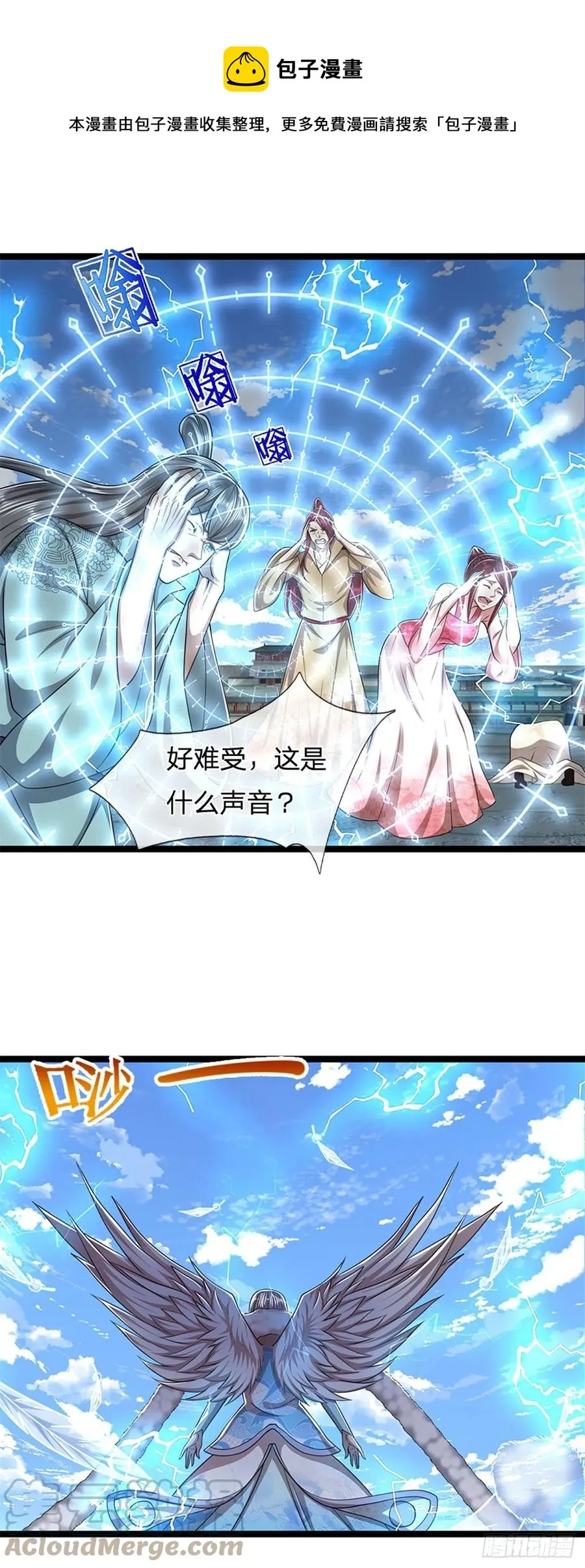 第92话 此三宗罪，罪大恶极！ 第13页