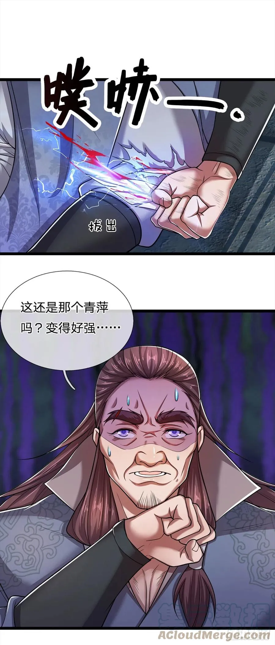 第92话 此三宗罪，罪大恶极！ 第19页