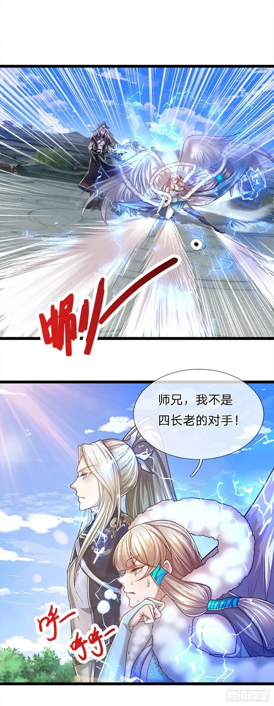 第92话 此三宗罪，罪大恶极！ 第22页