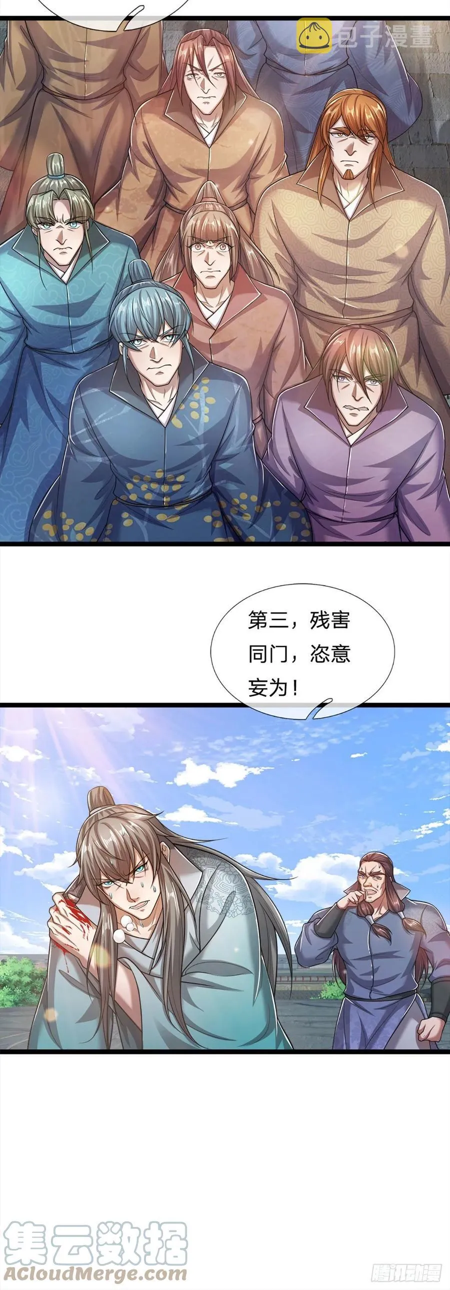第92话 此三宗罪，罪大恶极！ 第27页