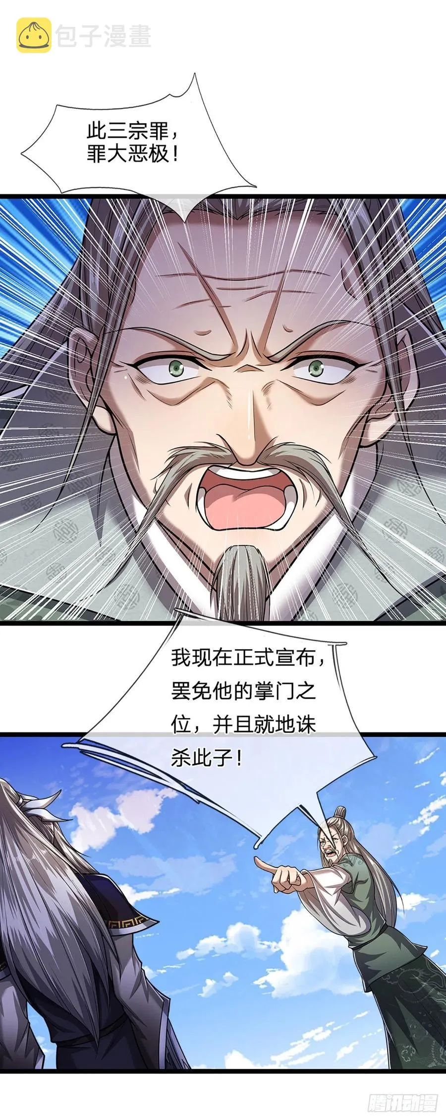 第92话 此三宗罪，罪大恶极！ 第28页