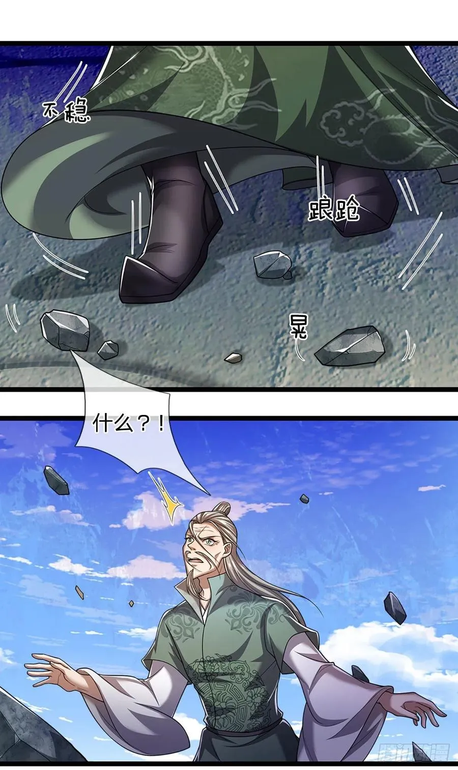 第93话 反诉三罪，叛徒该杀 第2页