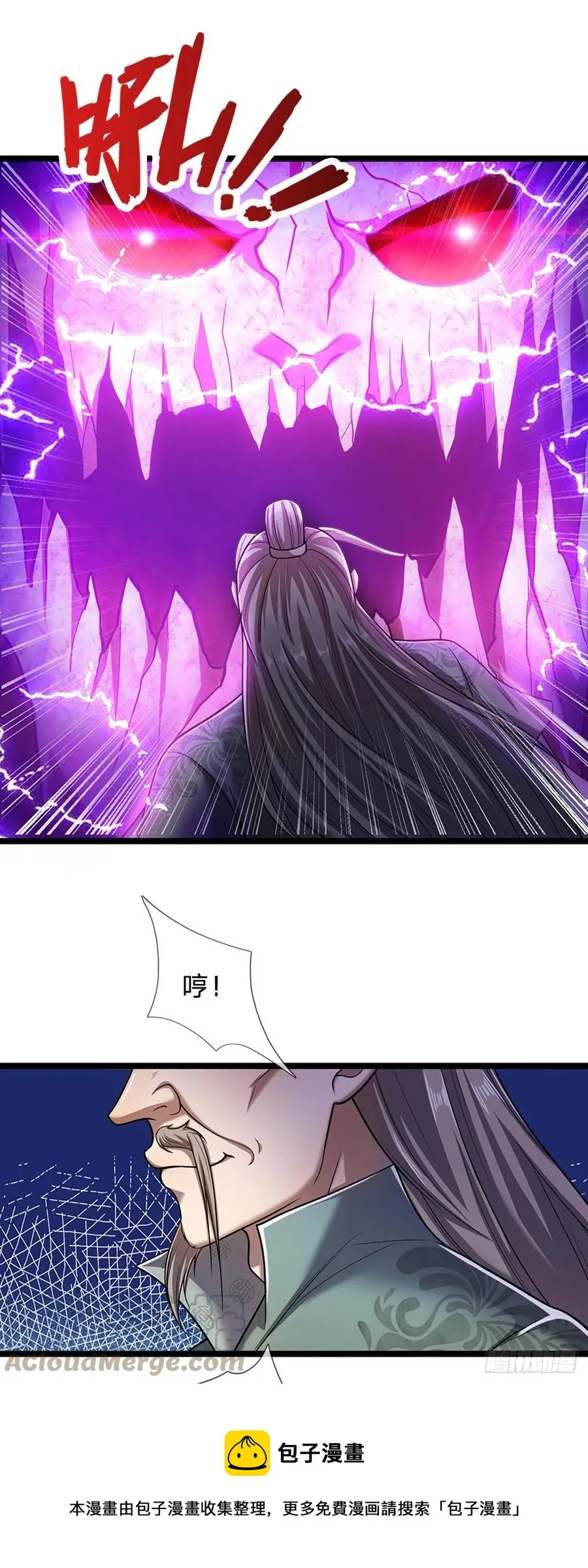 第93话 反诉三罪，叛徒该杀 第5页