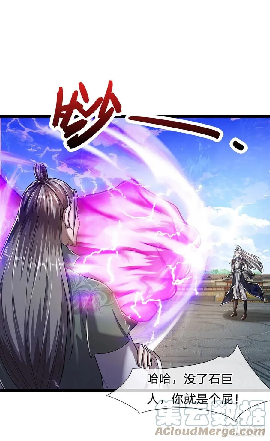 第93话 反诉三罪，叛徒该杀 第11页