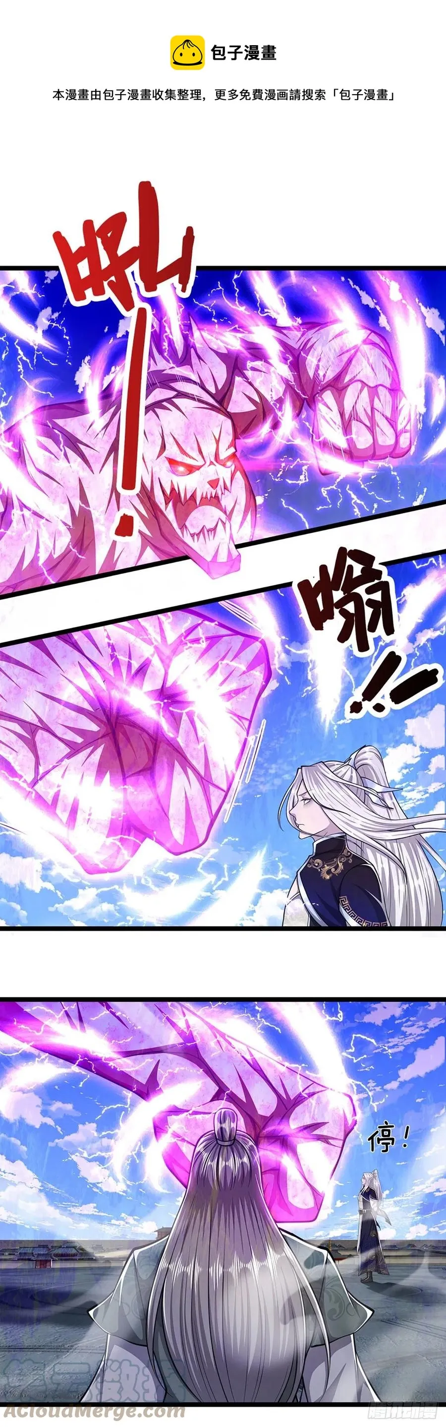 第93话 反诉三罪，叛徒该杀 第13页