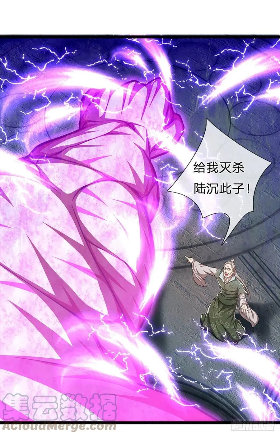 第93话 反诉三罪，叛徒该杀 第15页