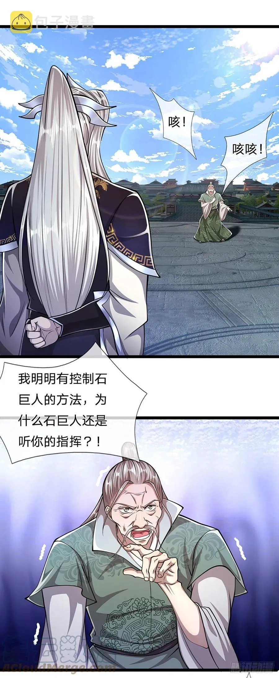 第93话 反诉三罪，叛徒该杀 第19页