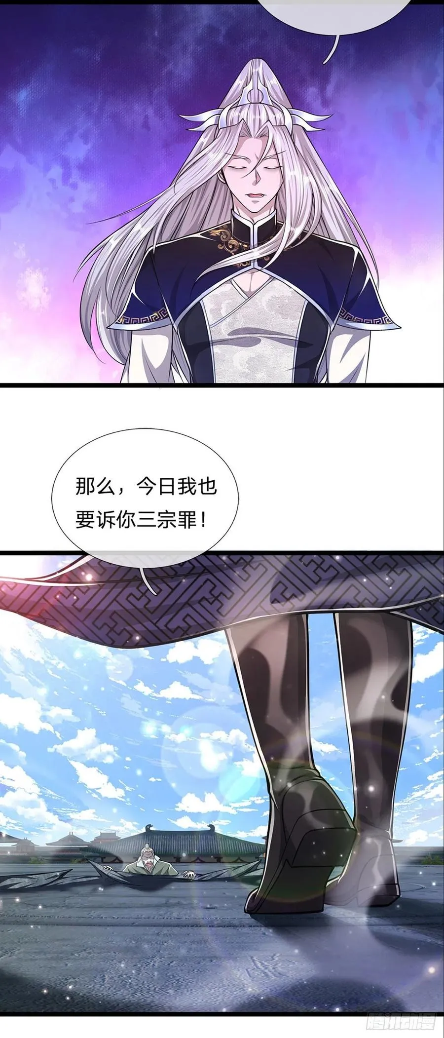 第93话 反诉三罪，叛徒该杀 第26页