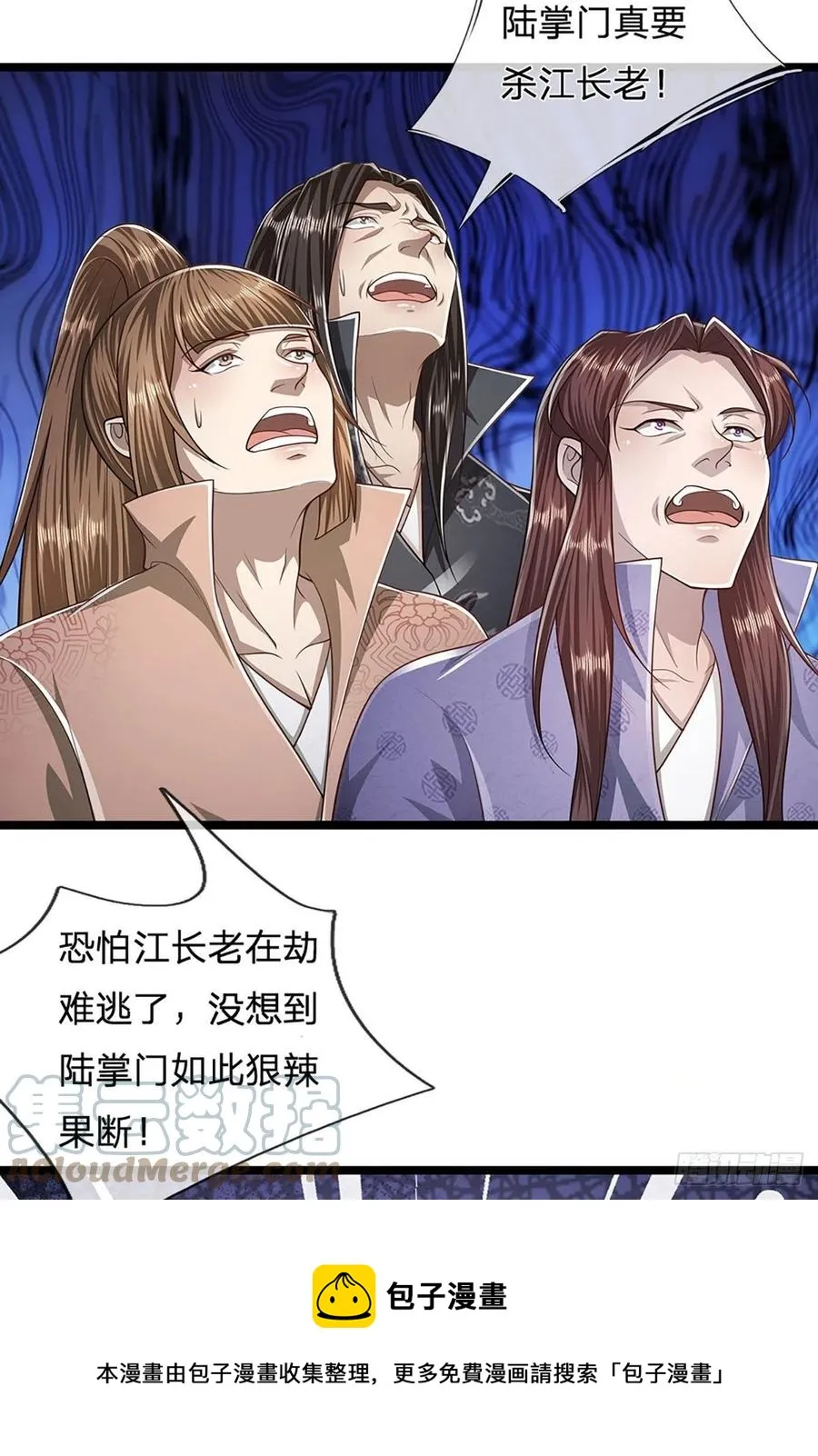 第94话 你要证据，那我给你 第5页