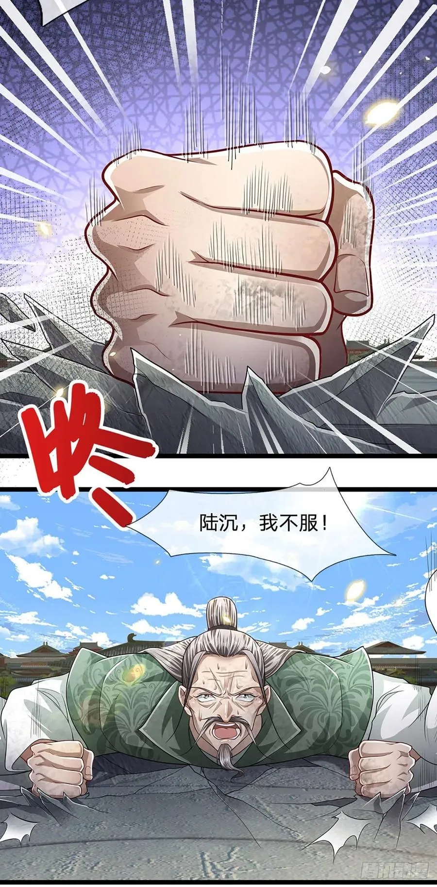 第94话 你要证据，那我给你 第6页