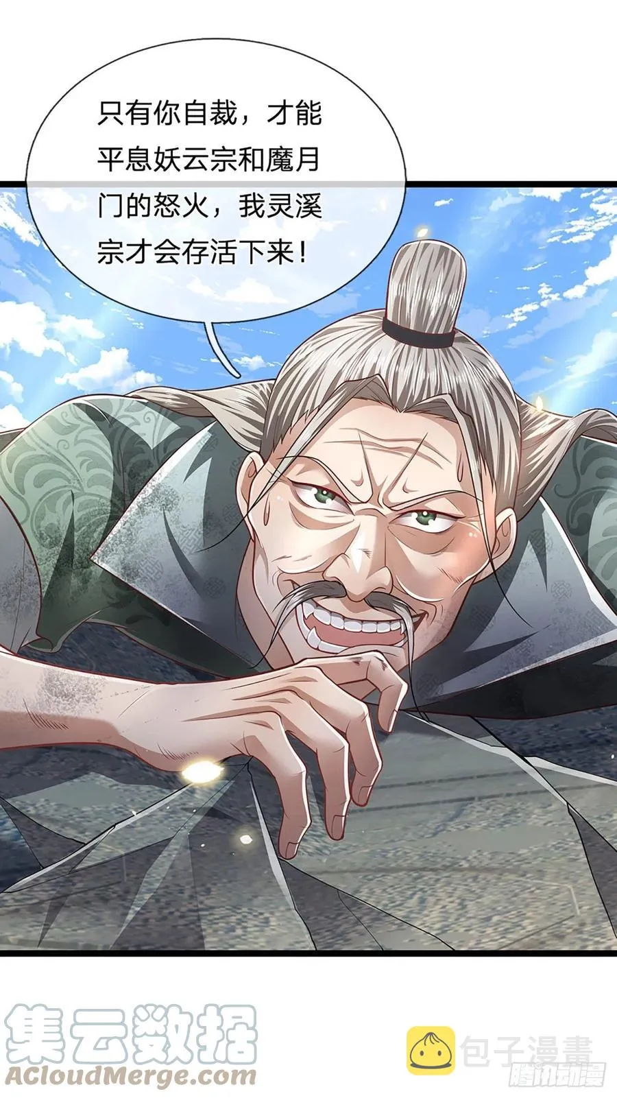 第94话 你要证据，那我给你 第15页