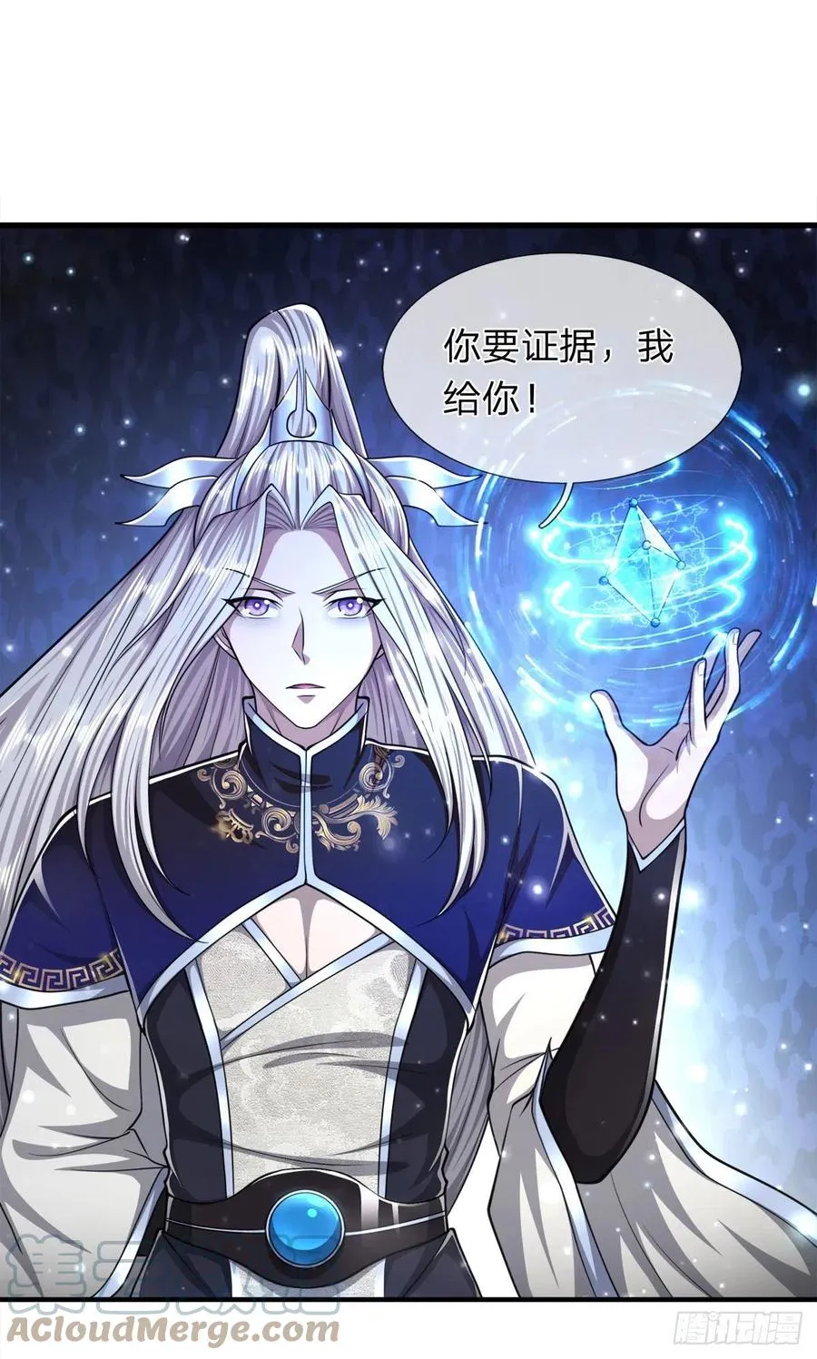 第94话 你要证据，那我给你 第23页