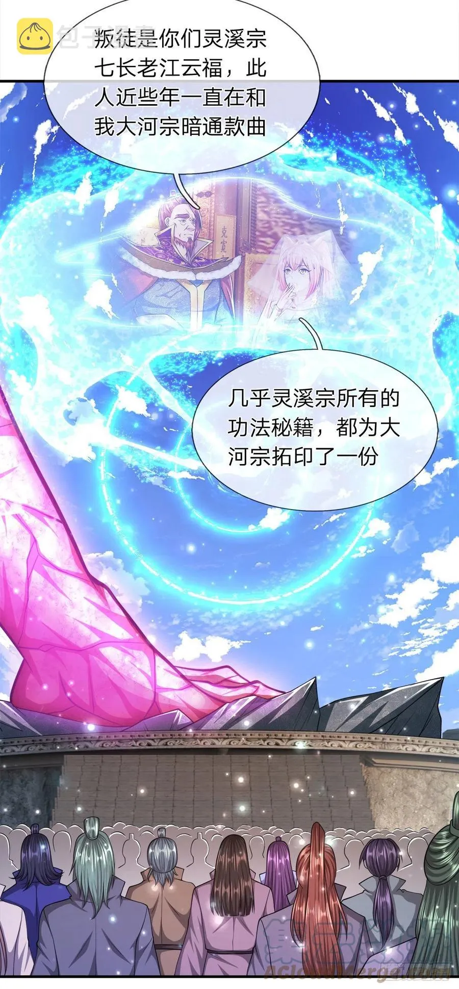第94话 你要证据，那我给你 第27页