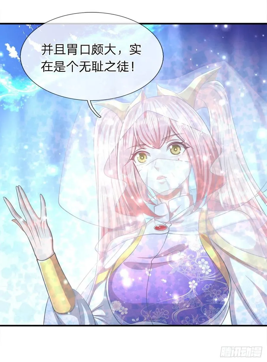 第94话 你要证据，那我给你 第28页