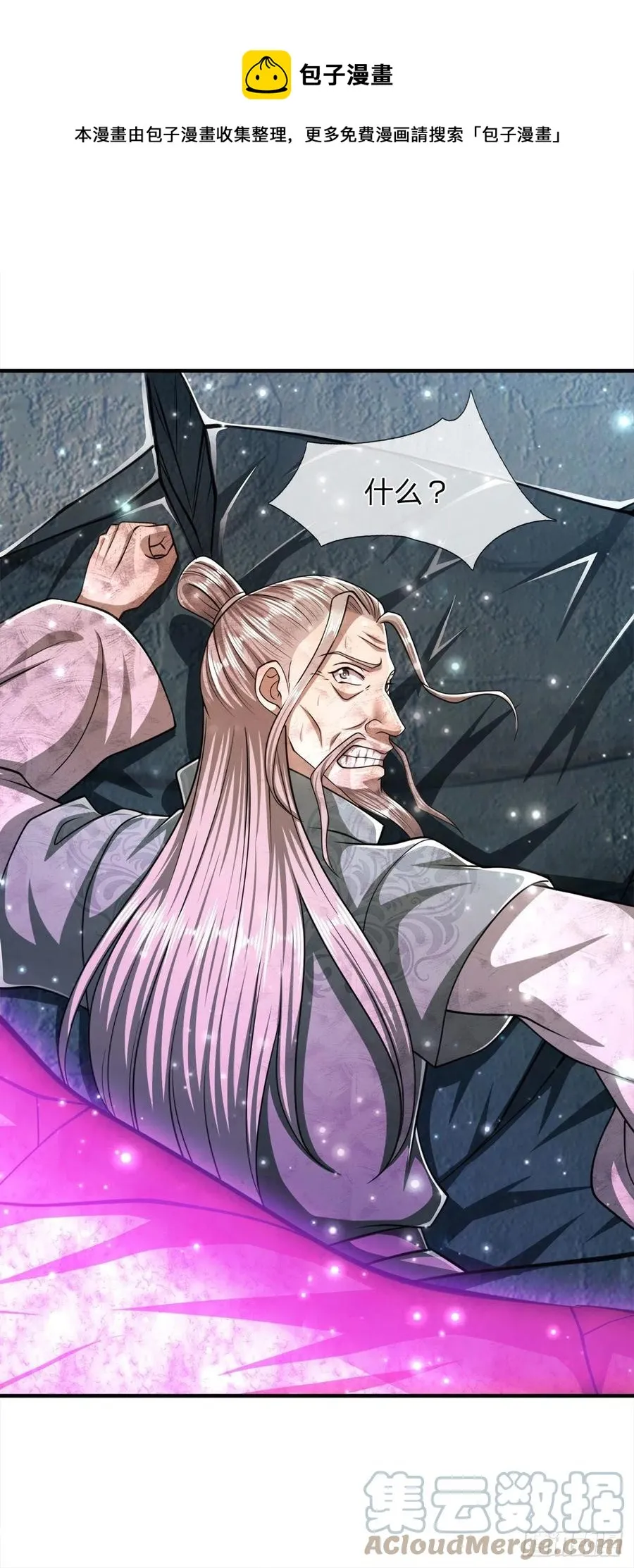 第94话 你要证据，那我给你 第29页