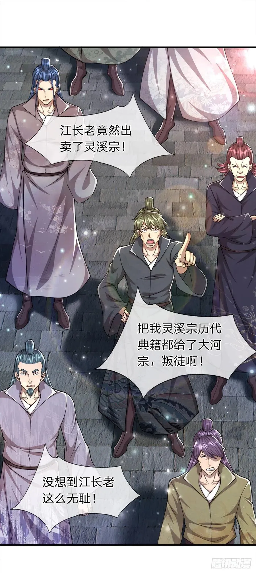 第94话 你要证据，那我给你 第30页
