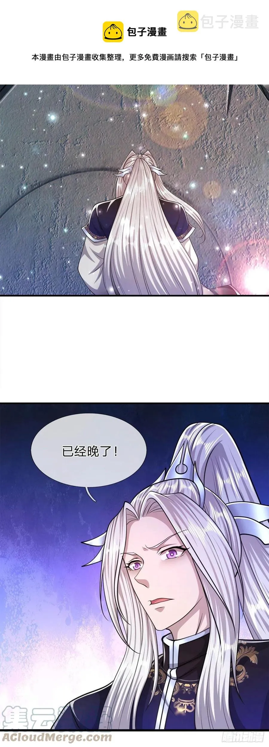 第94话 你要证据，那我给你 第33页