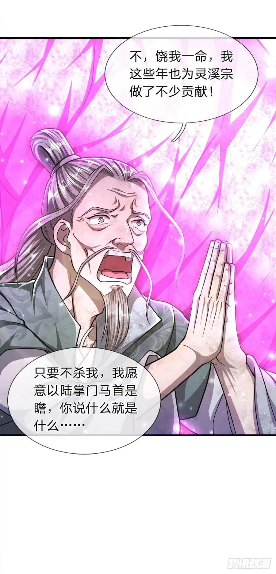 第94话 你要证据，那我给你 第34页