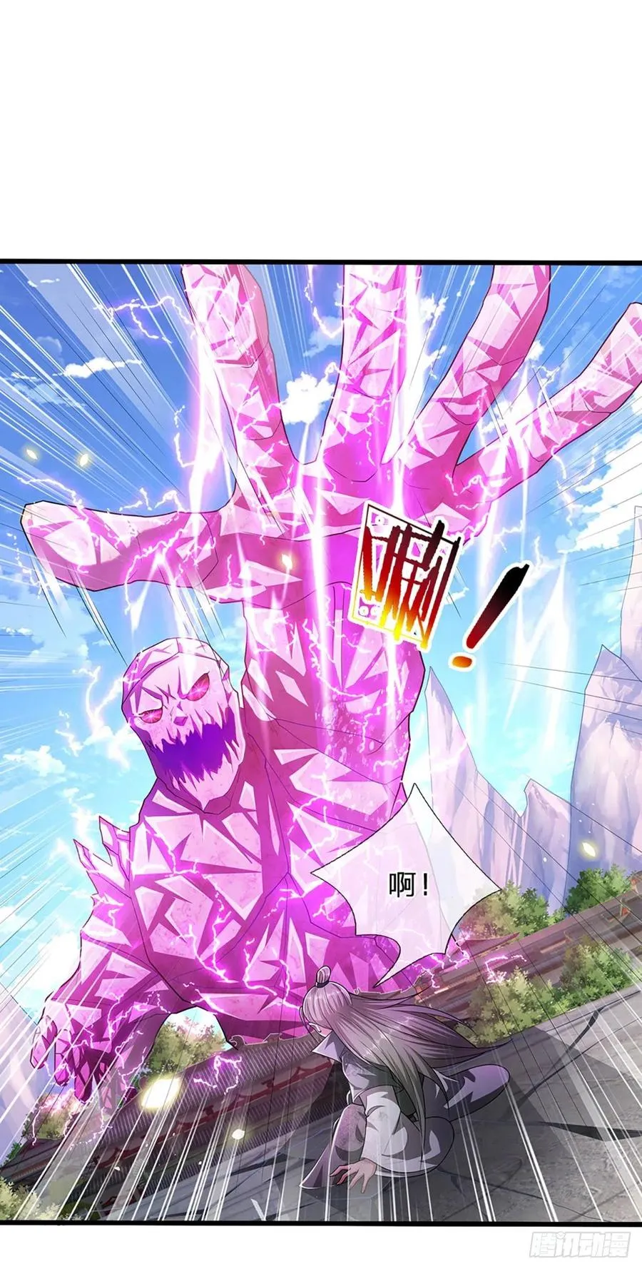 第95话 妖魔来使，无耻条件 第4页