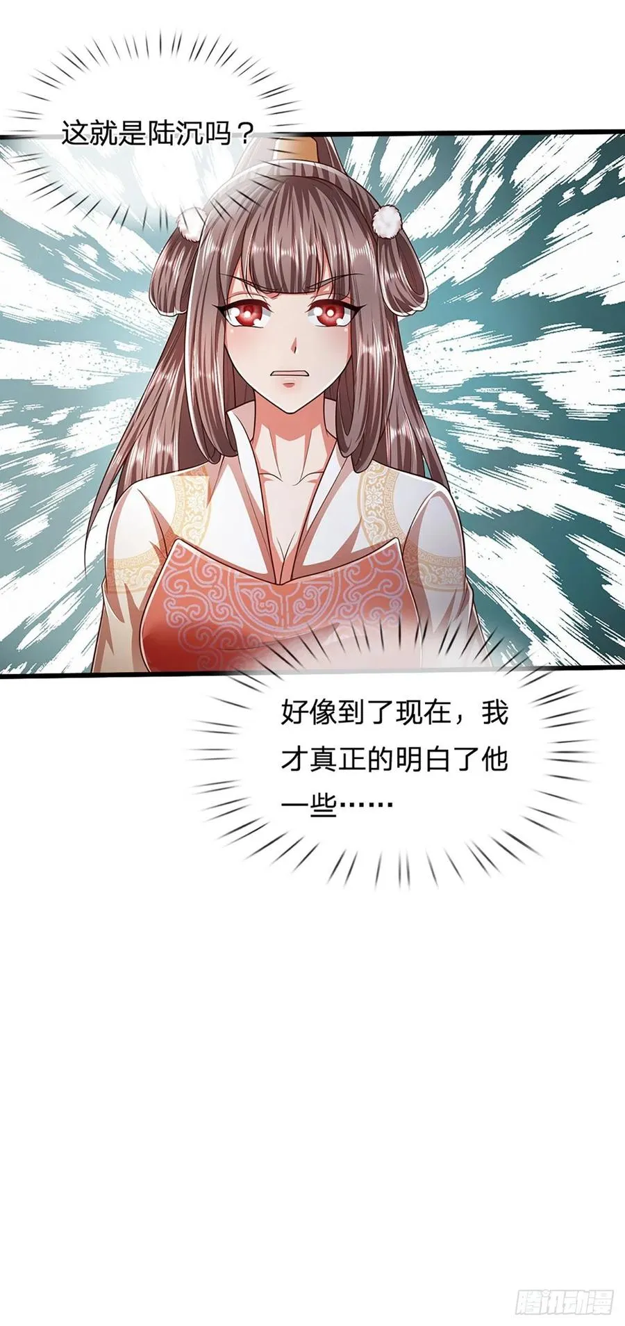第95话 妖魔来使，无耻条件 第10页