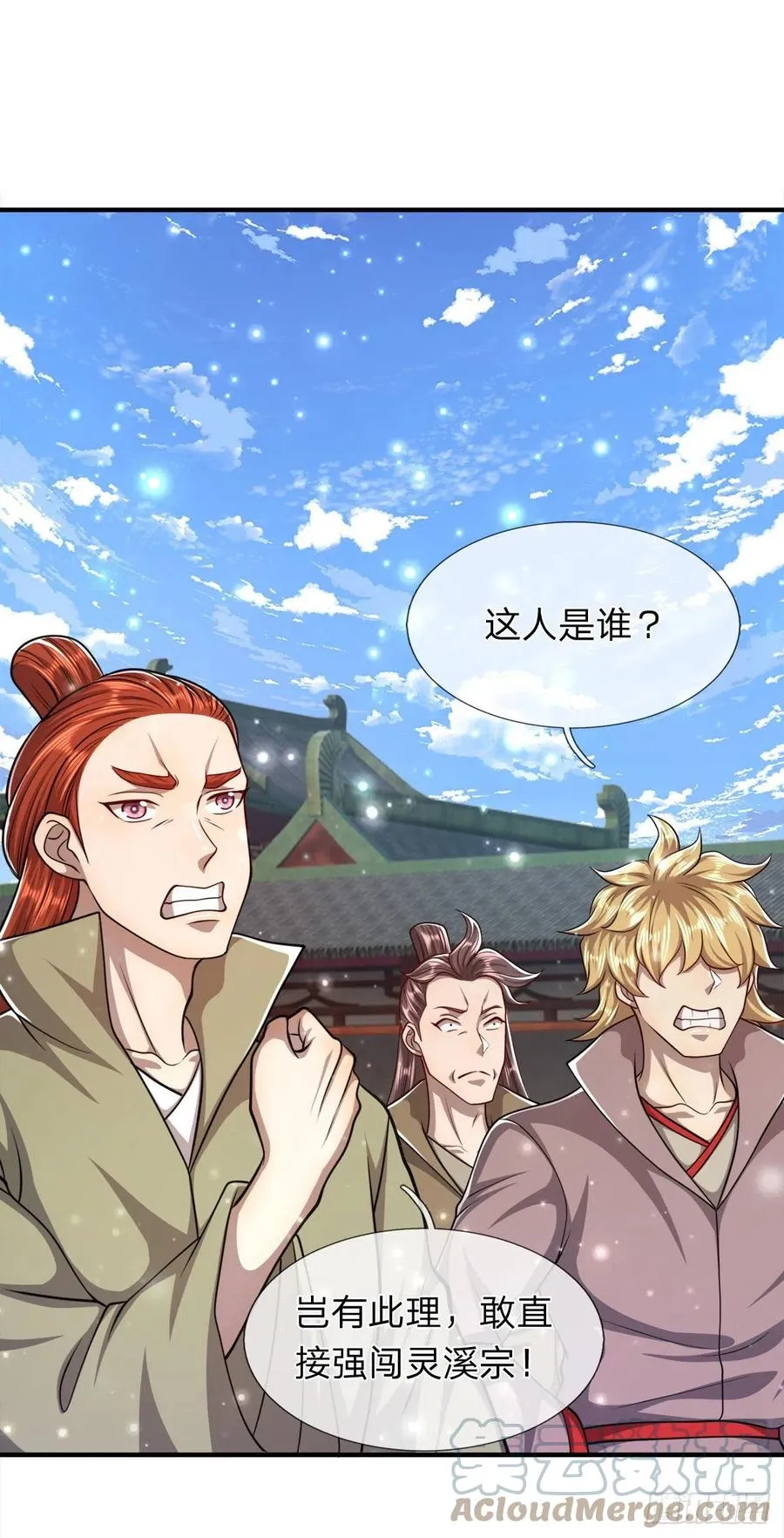 第95话 妖魔来使，无耻条件 第15页