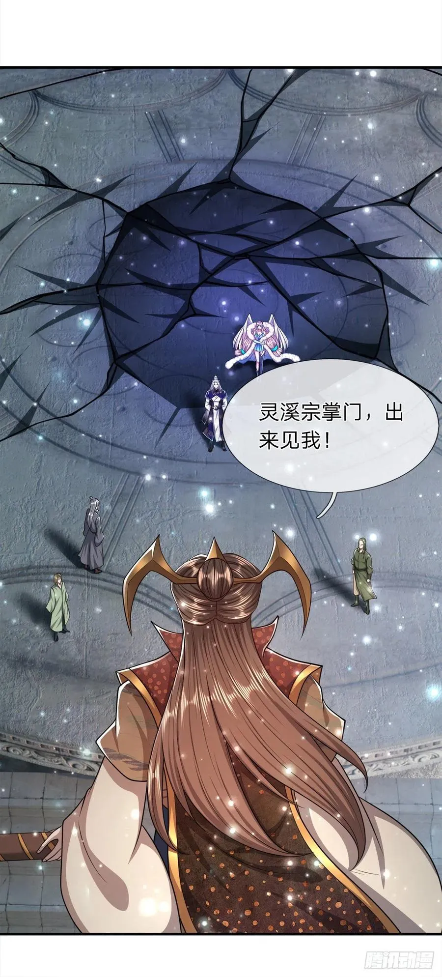第95话 妖魔来使，无耻条件 第16页