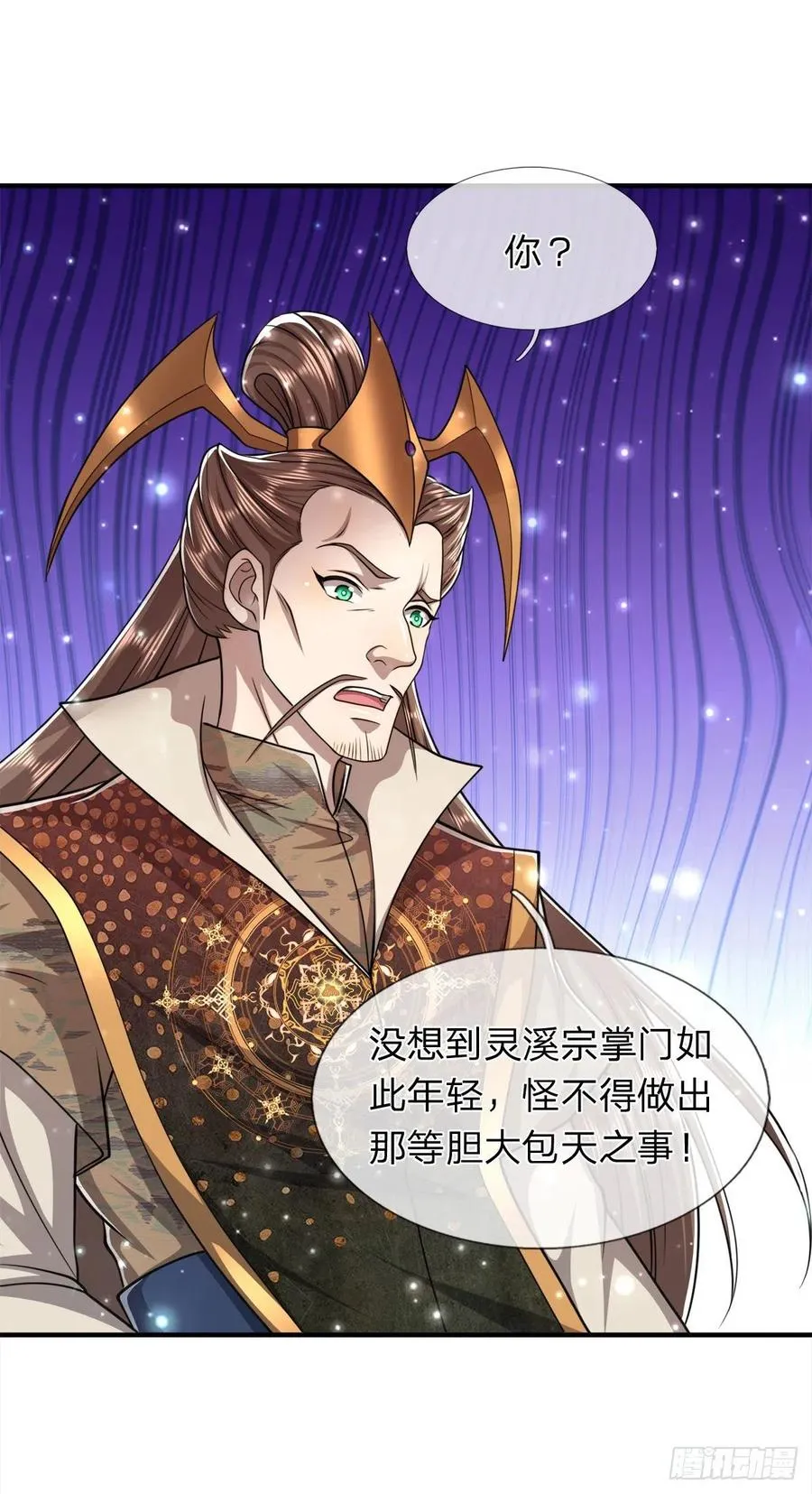 第95话 妖魔来使，无耻条件 第18页