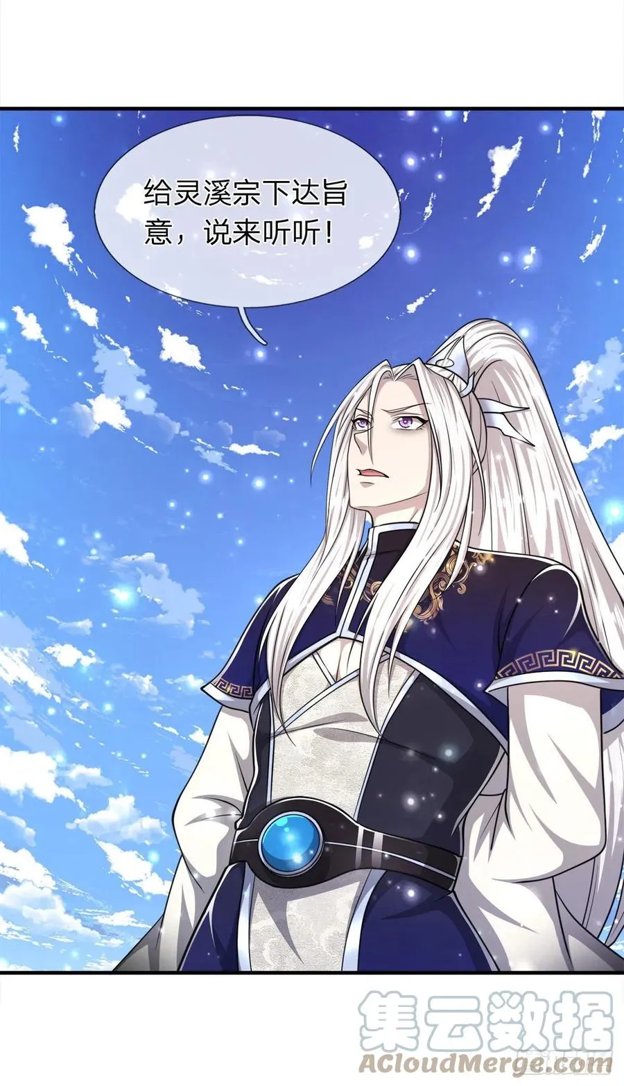 第95话 妖魔来使，无耻条件 第23页