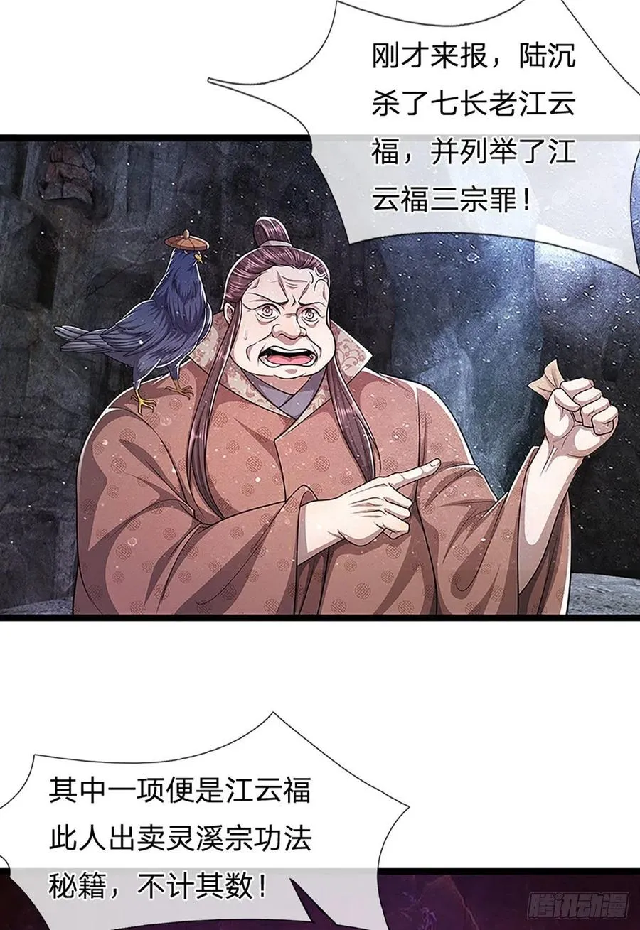 第96话 随他去做，信他一回 第4页