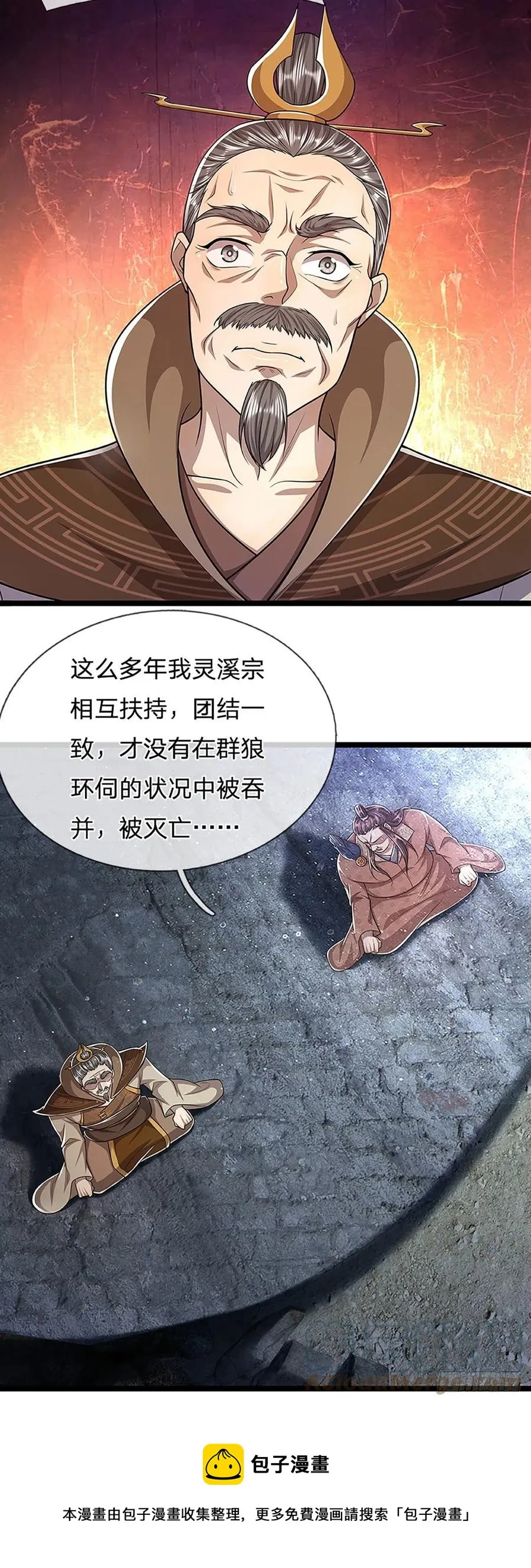 第96话 随他去做，信他一回 第5页