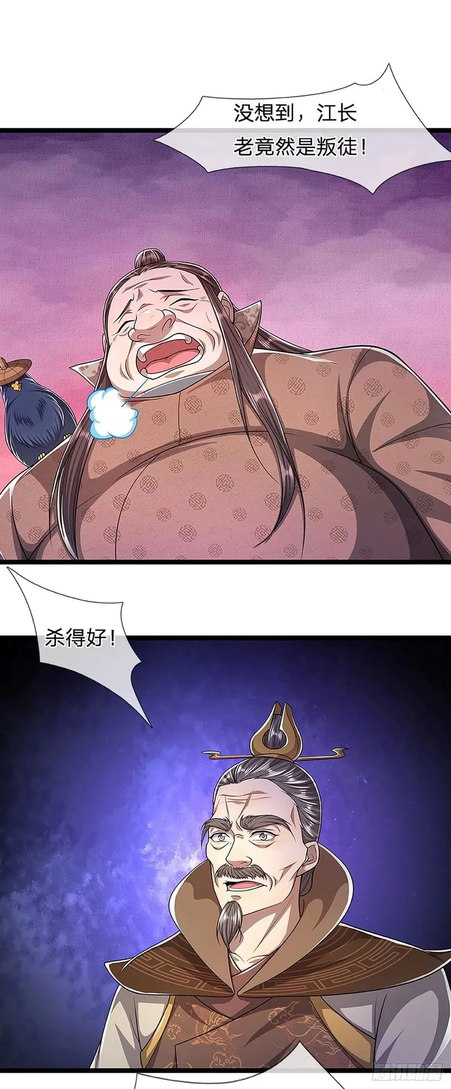 第96话 随他去做，信他一回 第6页