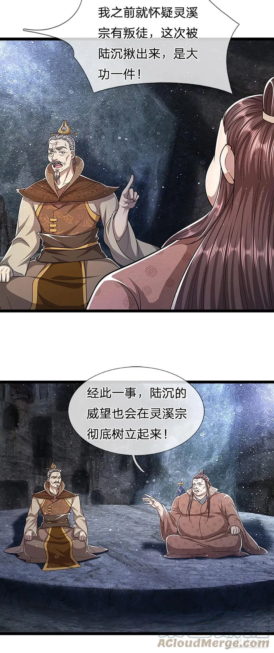 第96话 随他去做，信他一回 第7页