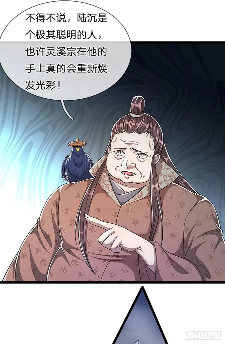 第96话 随他去做，信他一回 第8页