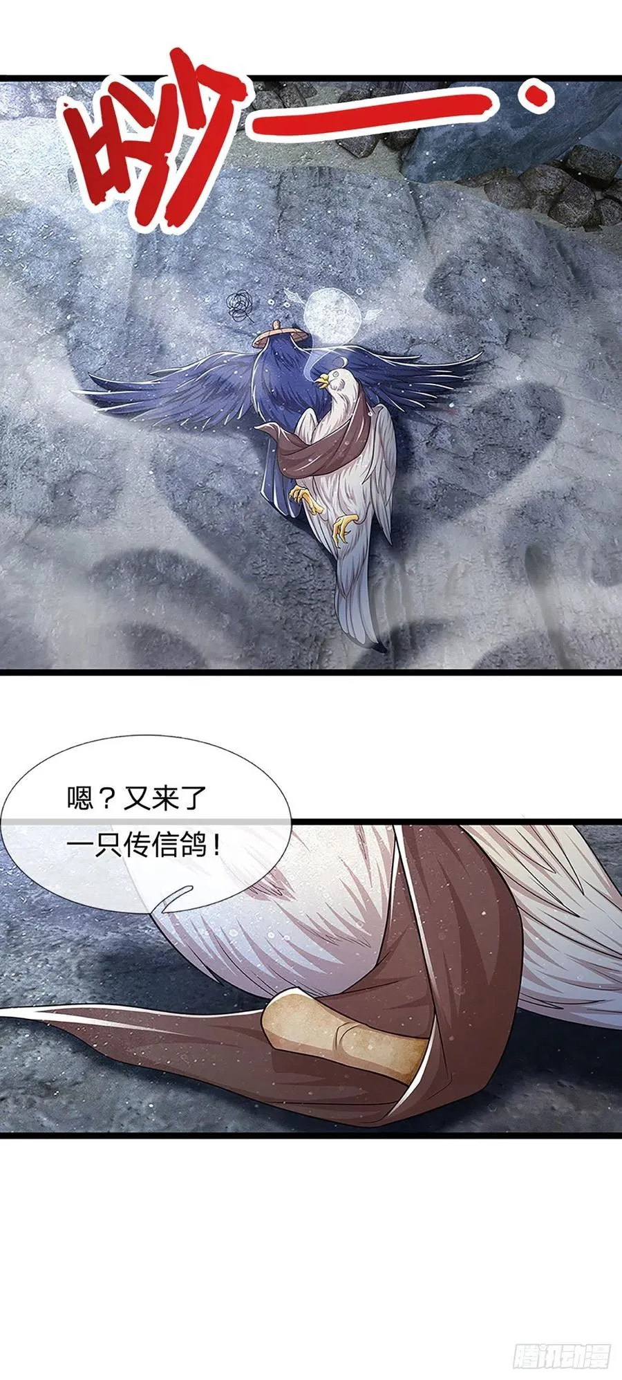 第96话 随他去做，信他一回 第10页