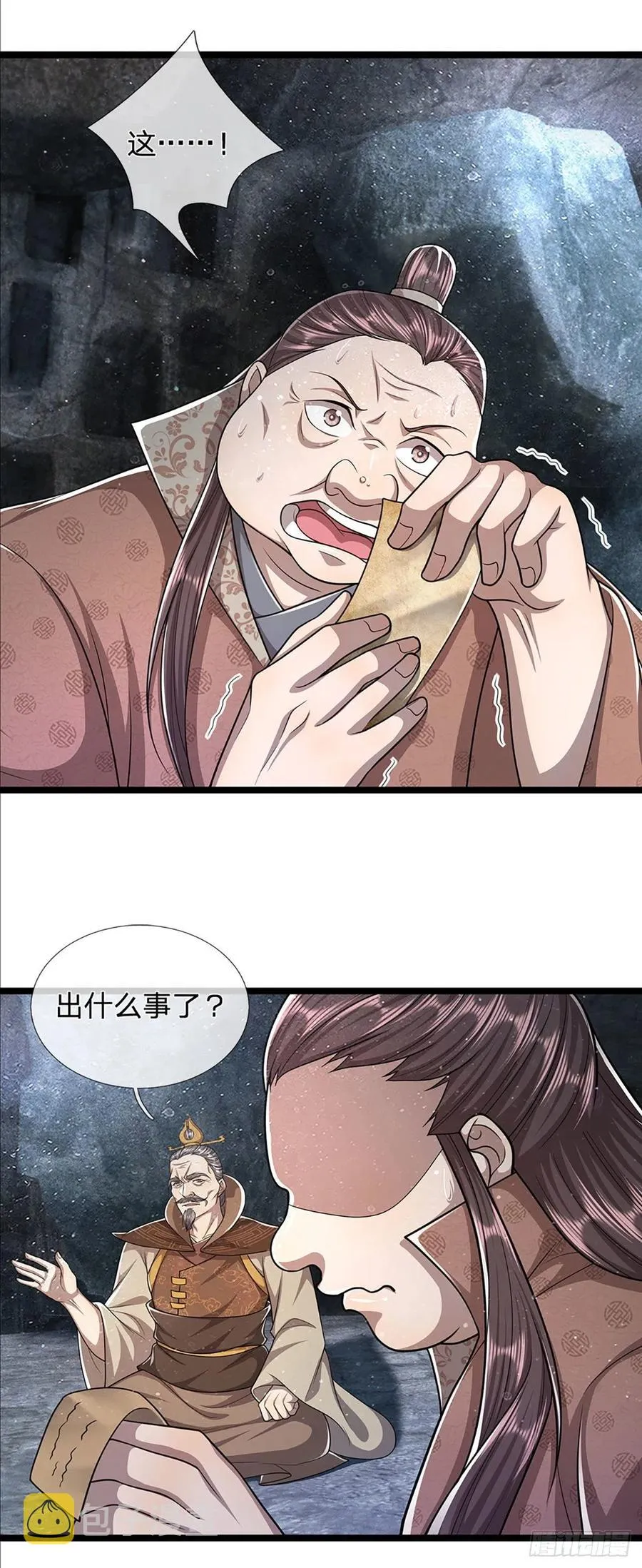第96话 随他去做，信他一回 第12页