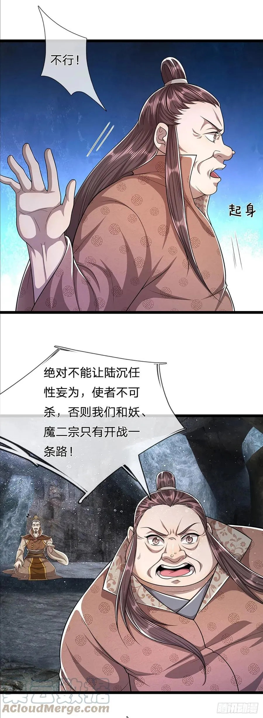 第96话 随他去做，信他一回 第15页