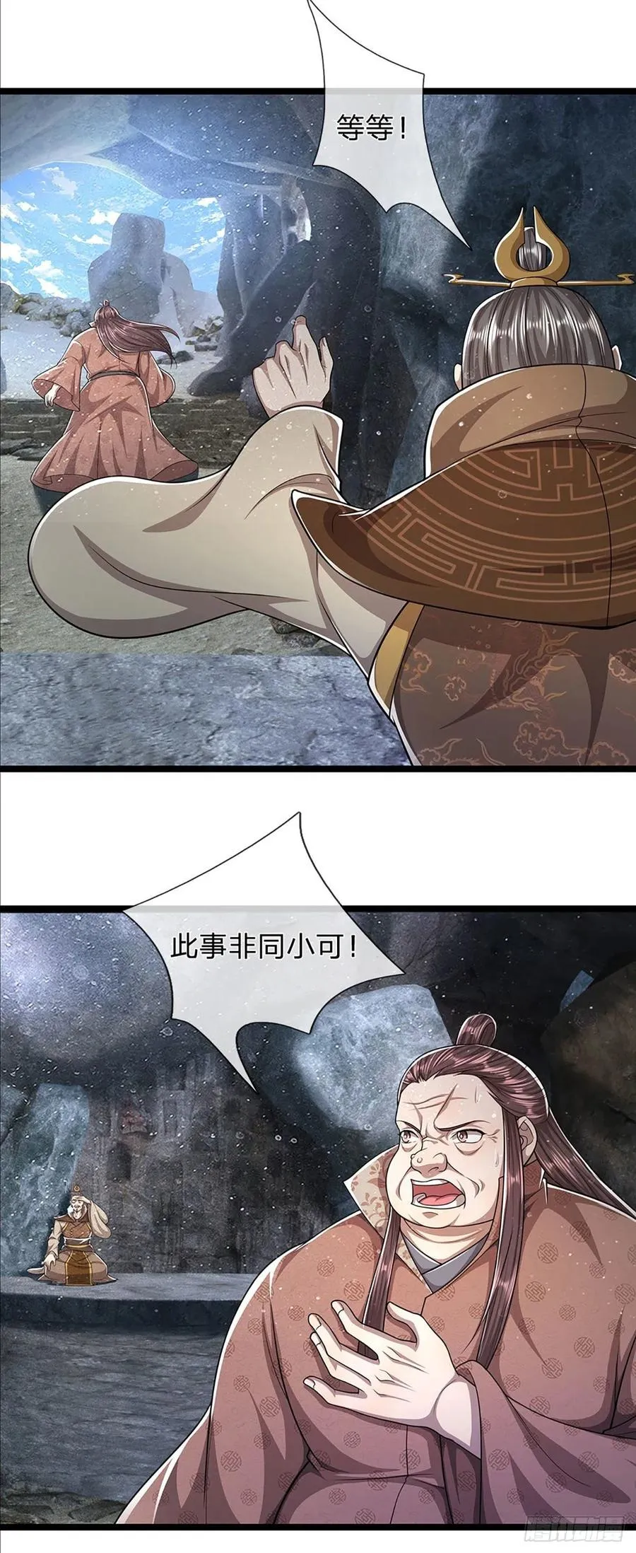 第96话 随他去做，信他一回 第16页