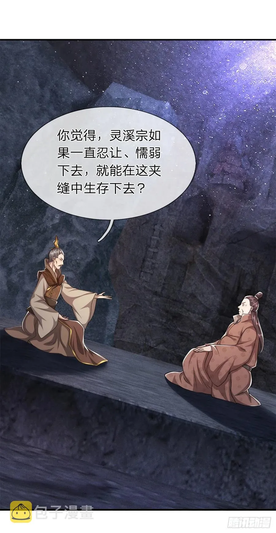 第96话 随他去做，信他一回 第18页