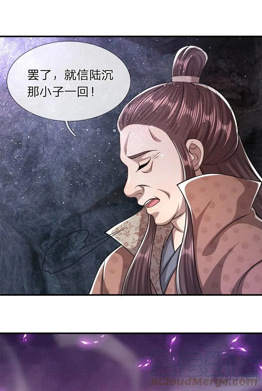 第96话 随他去做，信他一回 第23页
