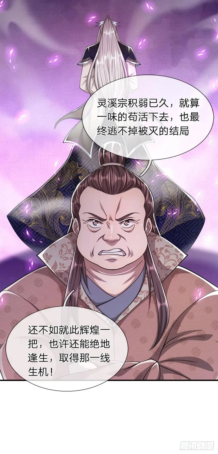 第96话 随他去做，信他一回 第24页