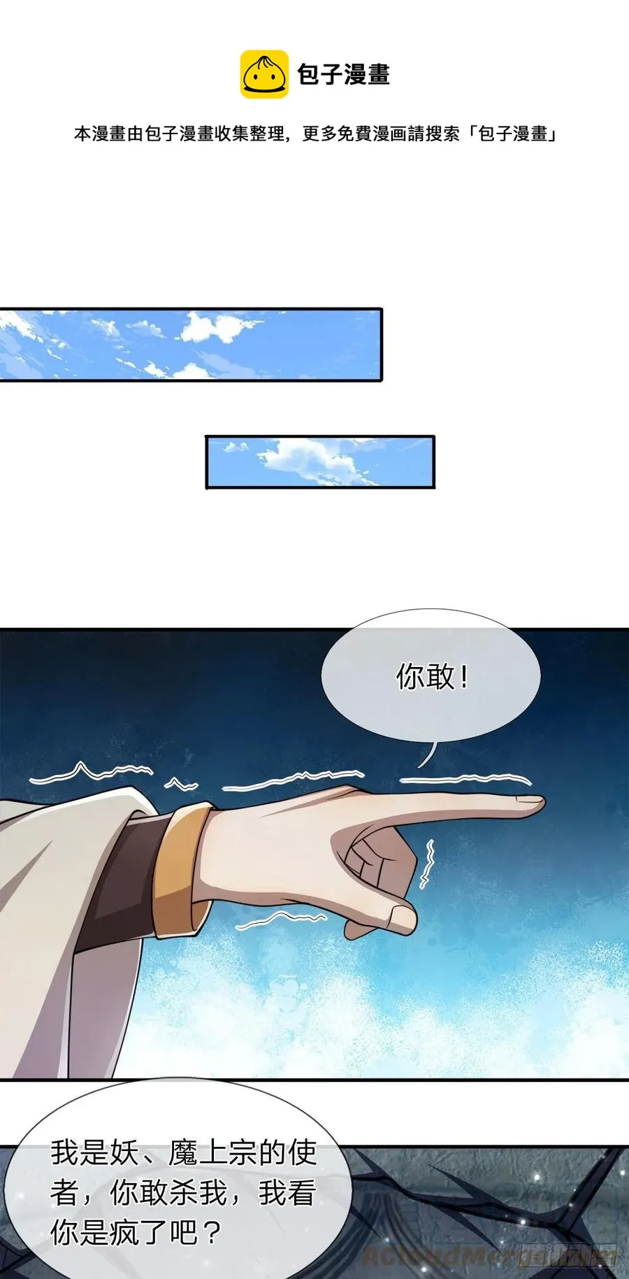 第96话 随他去做，信他一回 第25页