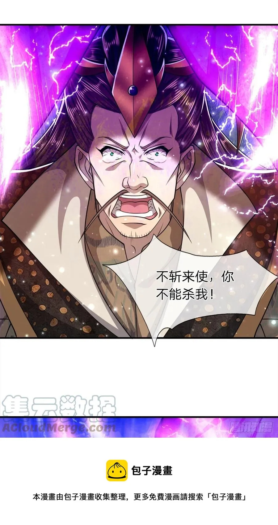 第96话 随他去做，信他一回 第29页